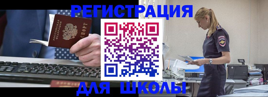 прописка гарантия в Астраханской области
