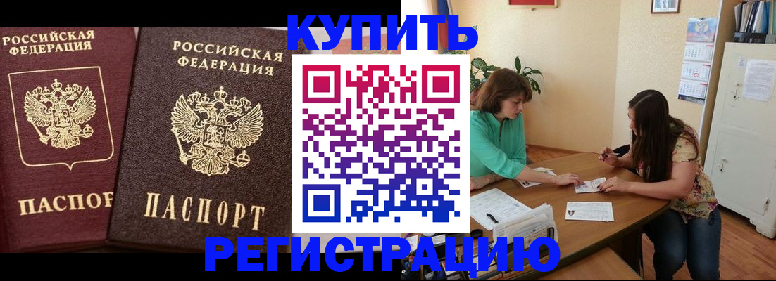 временная регистрация гарантия в Астраханской области